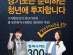 경기도 청년구직지원금 경쟁률 ‘6.1 대 1’